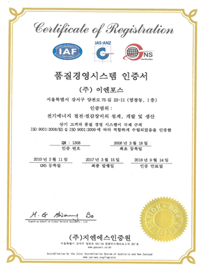 CHỨNG NHẬN AN TOÀN ISO HÀN QUỐC